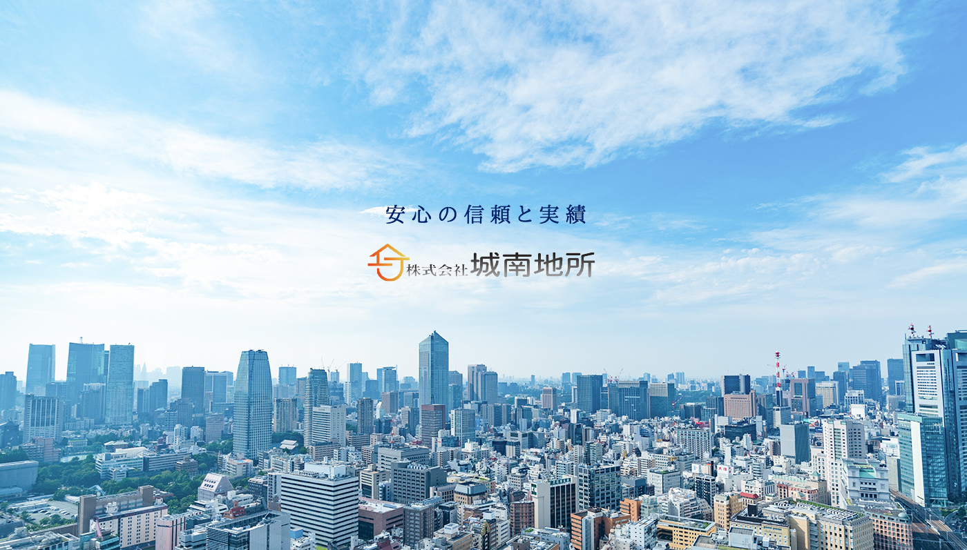 安心の信頼と実績